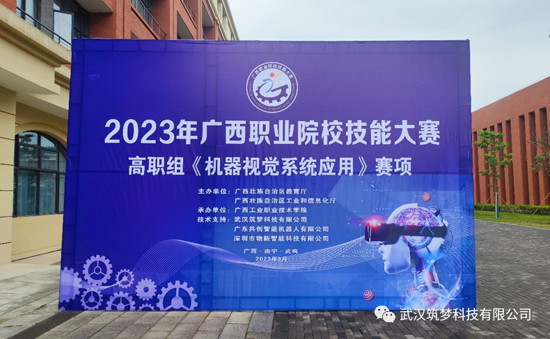 “機(jī)器視覺系統(tǒng)應(yīng)用”賽項(xiàng)省賽響應(yīng)熱烈！