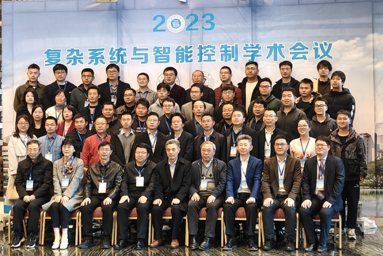 筑夢科技參與復雜系統與智能控制學術會議！