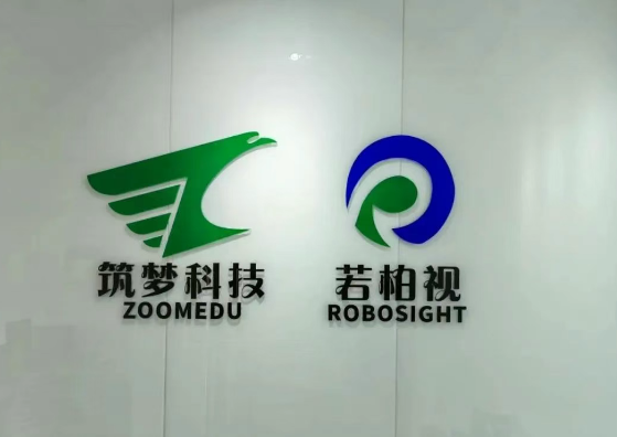 關于蘇州若柏視分公司地址變更的通知！